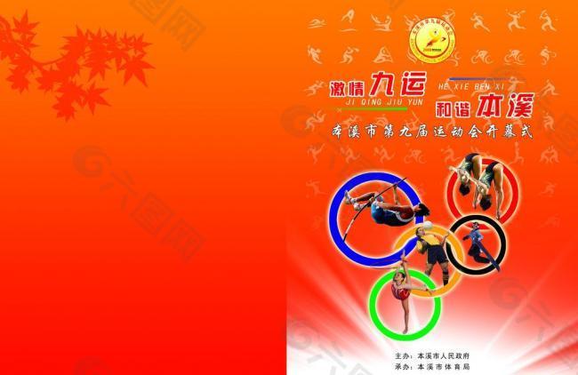 还在于球队