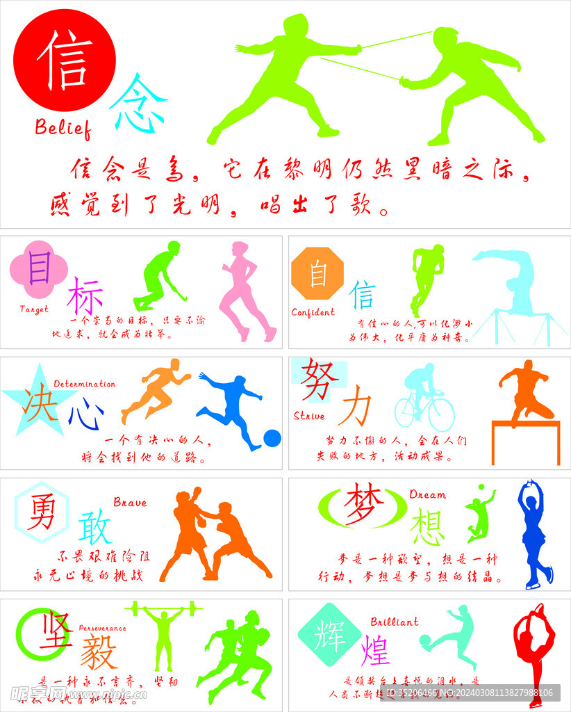 杰伦
