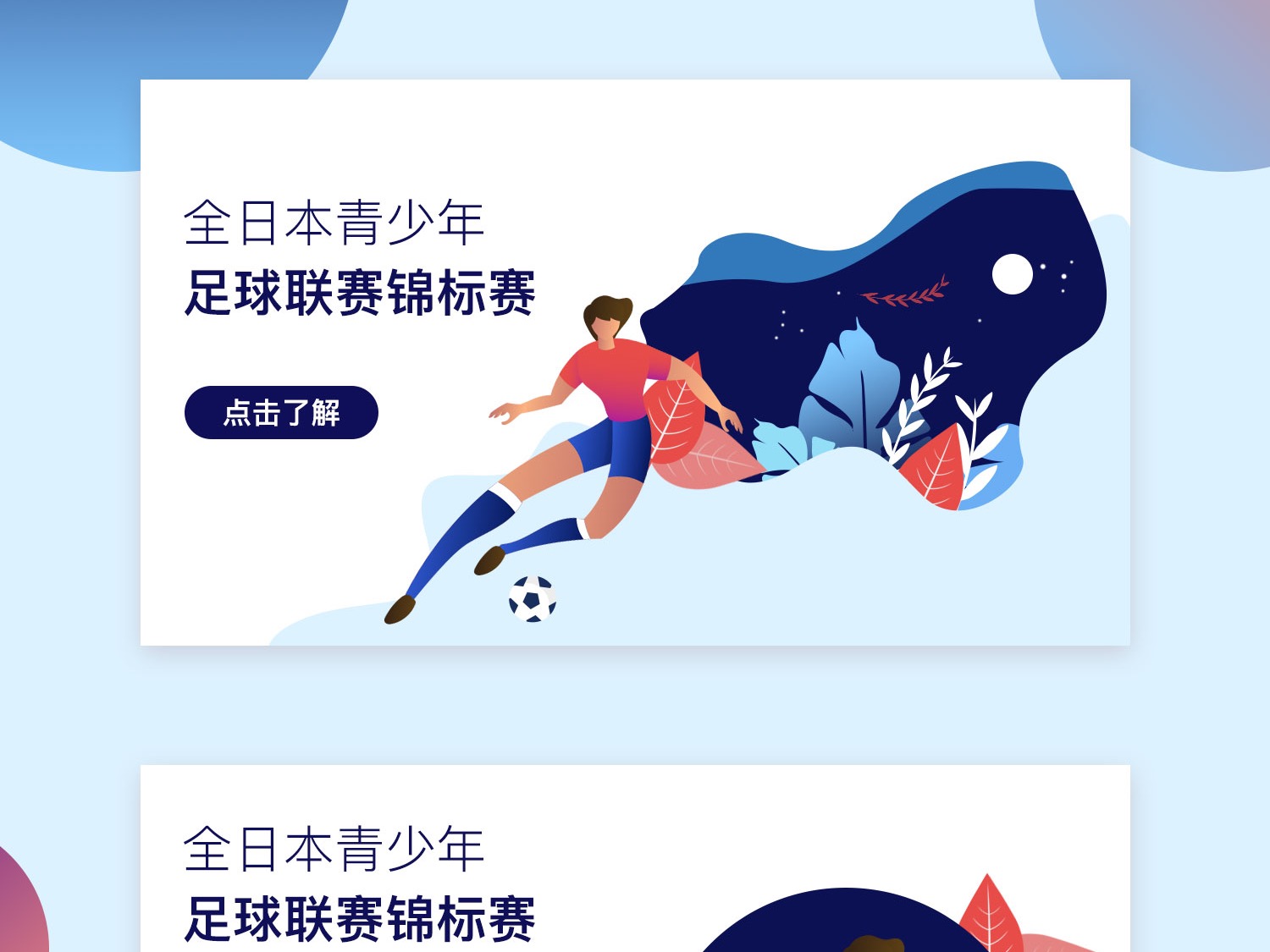 全队七人得